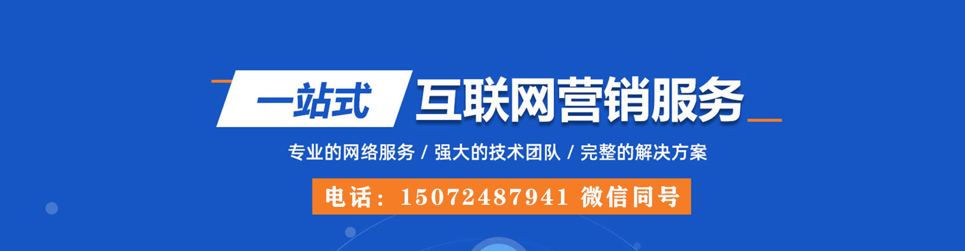 内湖sem运营